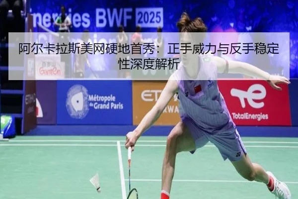 a-er-ka-la-si-mei-wang-ying-di-shou-xiu-zheng-shou-wei-li-yu-fan-shou-wen-ding-xing-shen-du-jie-xi-2-302.jpg