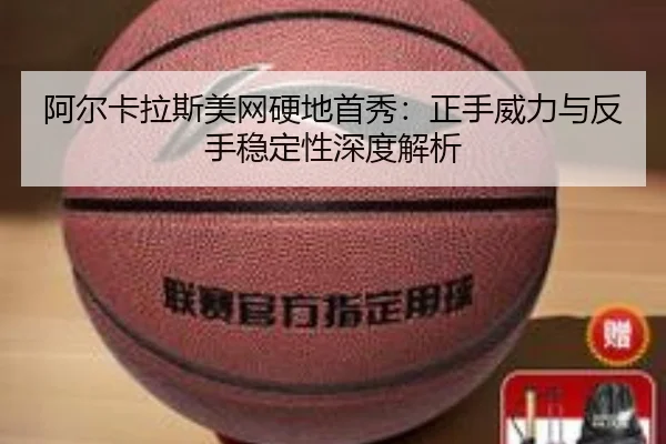 a-er-ka-la-si-mei-wang-ying-di-shou-xiu-zheng-shou-wei-li-yu-fan-shou-wen-ding-xing-shen-du-jie-xi-3-231.jpg