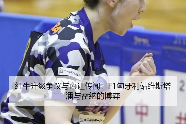 hong-niu-sheng-ji-zheng-yi-yu-nei-hong-chuan-wen-xiong-ya-li-zhan-wei-si-ta-pan-yu-huo-na-de-bo-yi-3-816.jpg