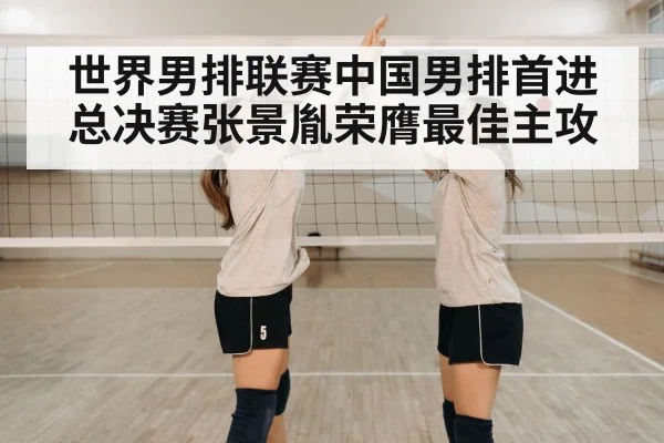 volleyball player celebrating
