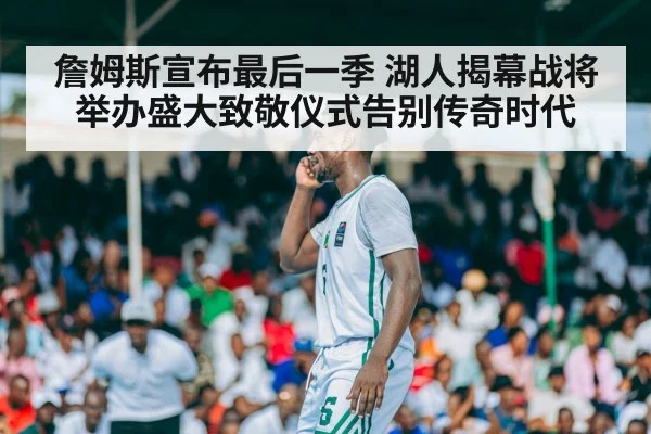 basketball fans stadium celebration
