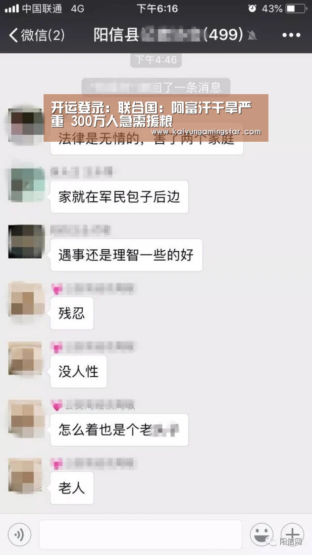 开运直播