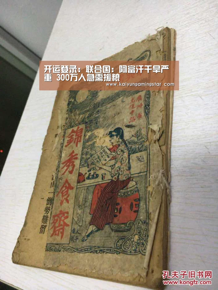 开运登录